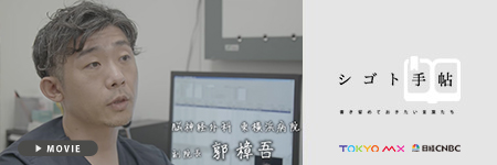 郭水泳Bizgateバナー